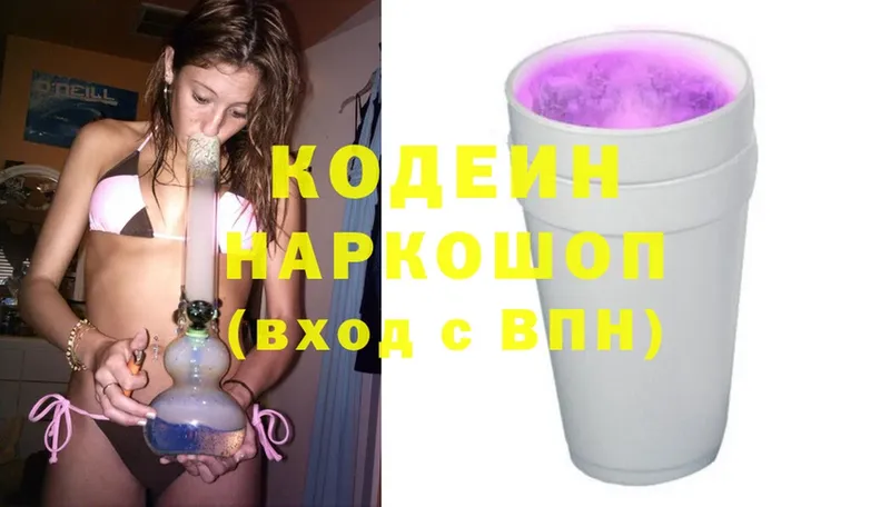 Codein Purple Drank  закладки  МЕГА ссылки  Андреаполь 