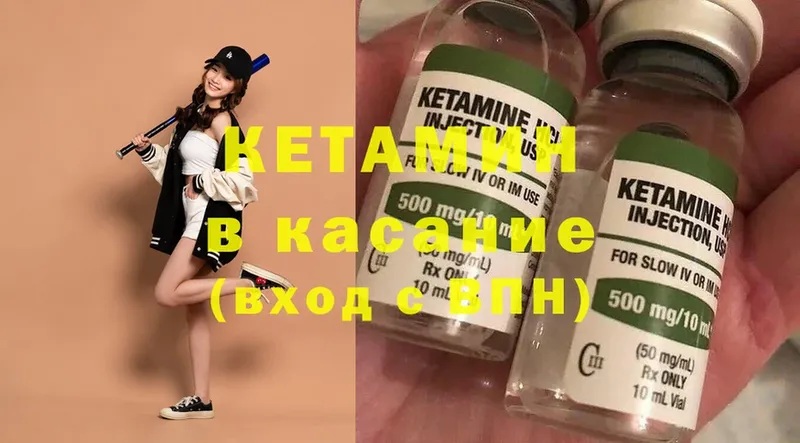 Кетамин ketamine  площадка как зайти  Андреаполь 